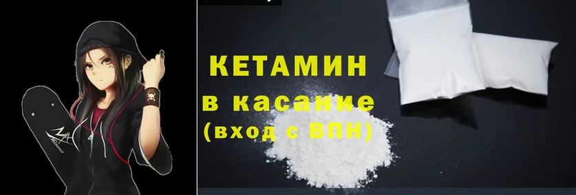 Кетамин ketamine  Артёмовский 